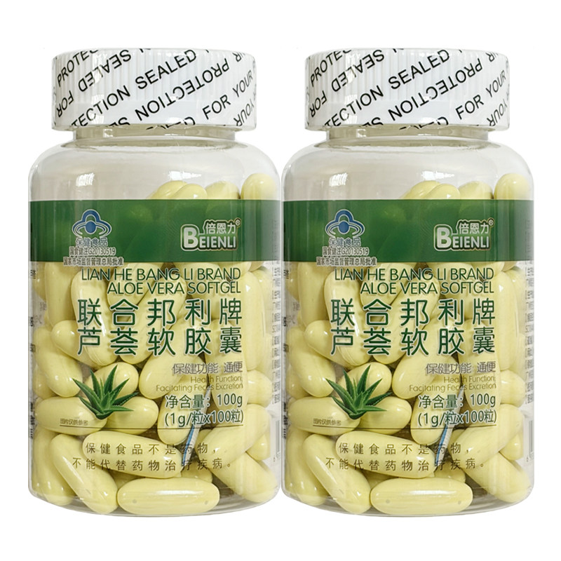 联合邦利牌芦荟软胶囊 通便便秘者排便男女通用 成人中老年人便秘