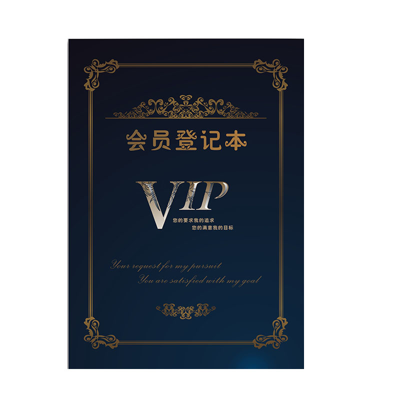 vip会员登记本管理资料顾客档案本客户预约信息登记本美容院记录