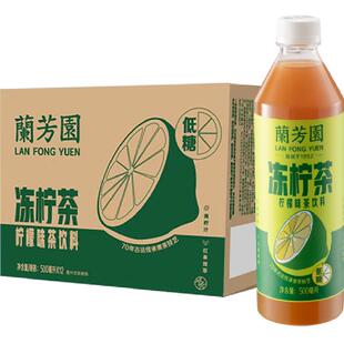 兰芳园茶饮料0蔗糖港式冻柠茶低糖装冰镇即饮整箱