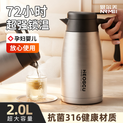 保温壶家用大容量热水瓶72小时暖壶不锈钢宿舍25焖长效316新款茶