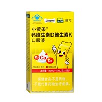 迪巧小黄条k2儿童补钙柠檬酸钙