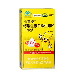 迪巧小黄条k2儿童补钙柠檬酸钙