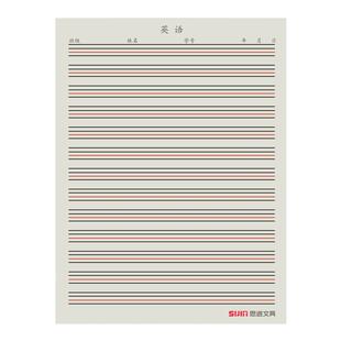 护眼英语作业纸 初中生16k英语本大学生加厚四线三格作业本高中生可撕英语练习本子英文簿练字抄写信纸草稿纸