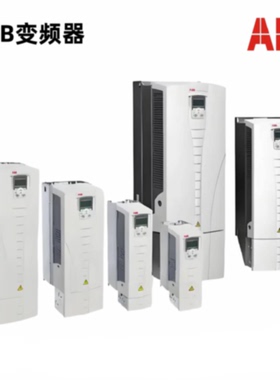 议价ABB变频器ACS550系列11/22/37/45/55/75/90/160KW重载023A045