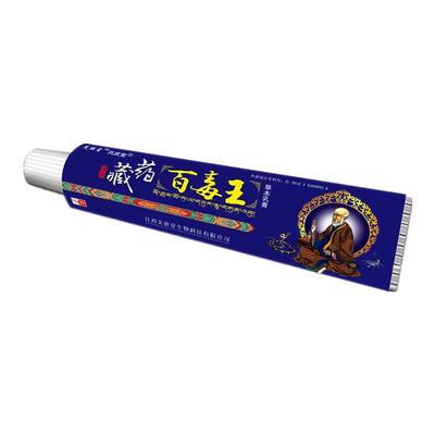 藏药百毒王湿疹止痒根去顽固慢性皮炎皮肤瘙痒特效苗家药膏抑菌