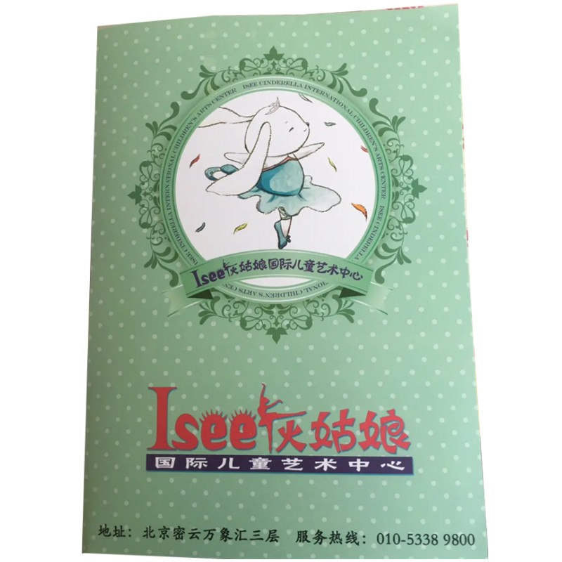 封套a4企业定制展会文件夹