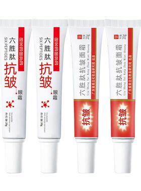 六胜肽抗皱面霜紧致淡化细纹