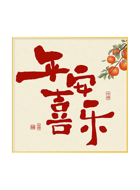 装饰画卧室床头玄关艺术