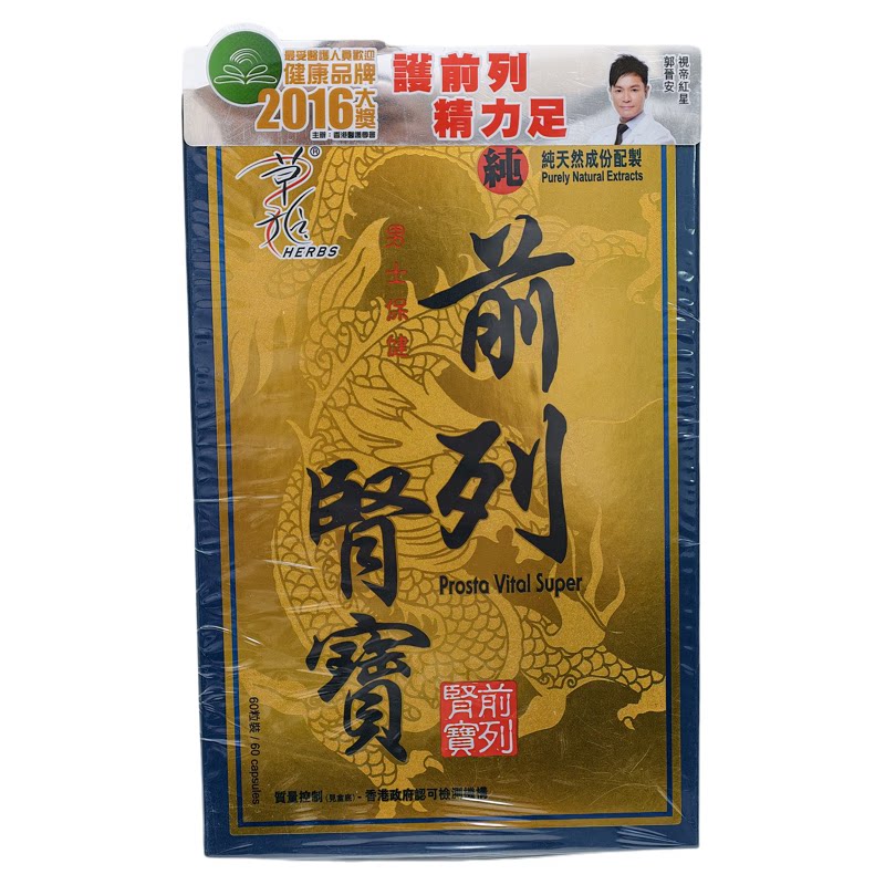 草姬前列肾宝男士补精力胶囊60粒