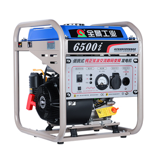全景工业变频3kw4/5/8千瓦220V单三相家用小型工地便携汽油发电机