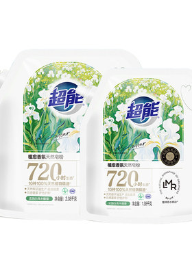 超能植愈香氛天然皂粉
