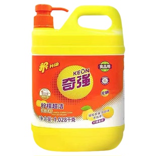 奇强柠檬洗洁精餐厅饭店专供无毒级重油污无磷不伤手国货工厂正品