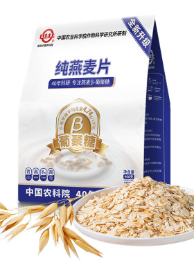 中国农科院世壮冲泡麦片