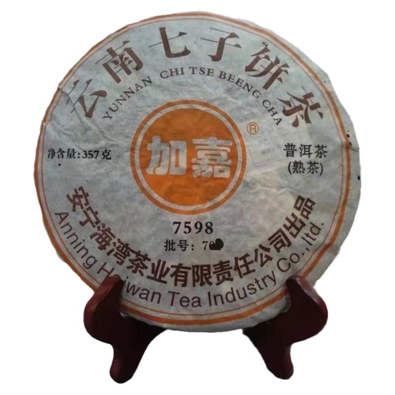 海湾茶业老同志加嘉7598普洱熟茶2007年云南七子饼茶陈香熟茶357g