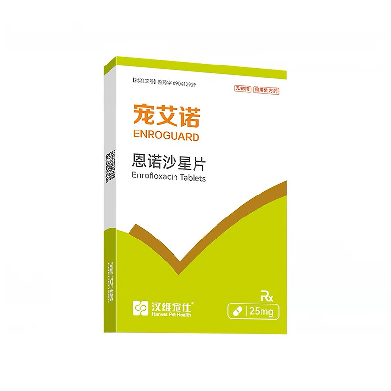 【官方授权】汉维宠仕宠艾诺16片
