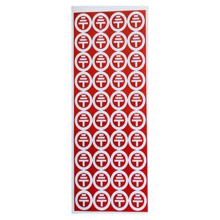 不干胶标签ABCN接地接零标志相序贴配电箱标牌贴纸2CM零地标识牌