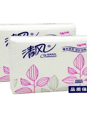 清风BR15AJ小方抽纸巾正方形商务抽纸方纸巾150抽2层餐巾纸100包