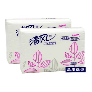 清风BR15AJ小方抽纸巾正方形商务抽纸方纸巾150抽2层餐巾纸100包
