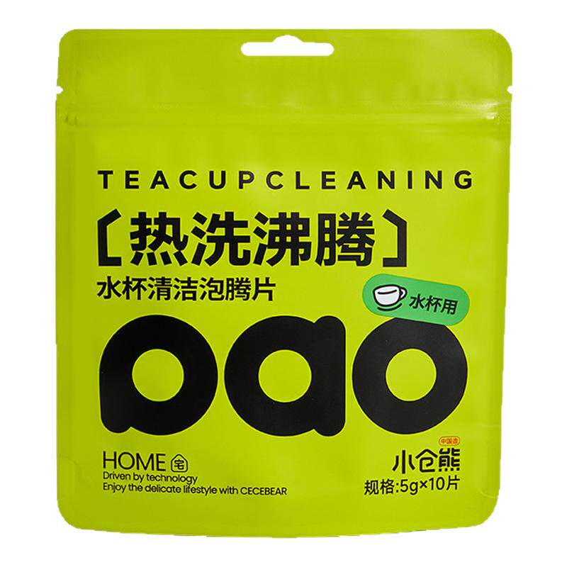 水杯活氧去茶渍除垢剂