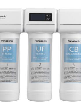 松下厨下式活性炭超滤净水器