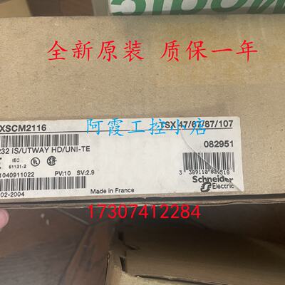议价Schneider TSXSCM2116施耐德全新 2 Point Module TSX SCM 21