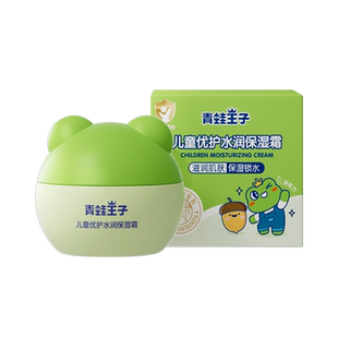青蛙王子宝宝霜滋润保湿补水防裂婴儿润肤乳身体乳儿童润肤面霜