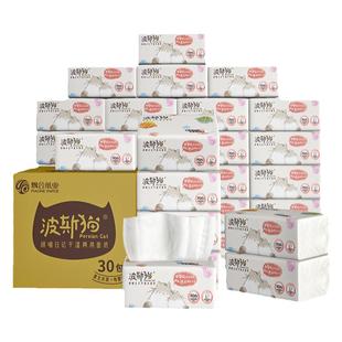 波斯猫抽纸整箱批实惠家庭装婴儿面巾纸家用卫生纸巾餐巾纸擦手纸