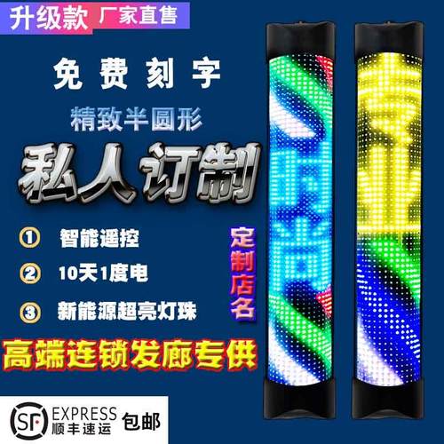 美发转灯LED理发店灯箱挂壁定制店名七彩高亮款半圆户外防水防晒