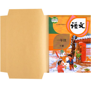 牛皮纸书皮书套自粘免裁剪四五六年级小学生初高中包书膜保护套不透明复古课本封面书衣本子书壳包装纸16开b5