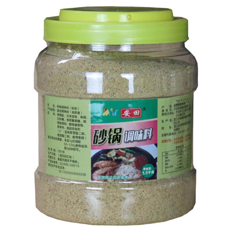 安田砂锅调料米线土豆粉