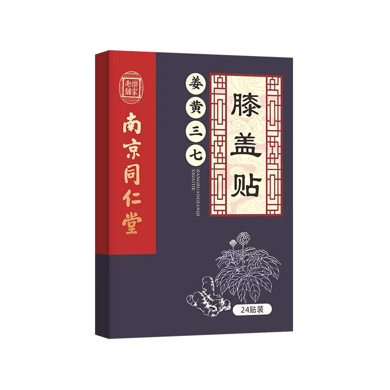24贴超值南京同仁堂膝盖贴