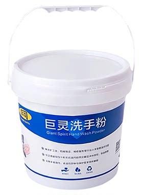 重油污洗手粉修理工黑手变白手