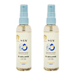 加菲猫婴儿植萃止痒喷露户外便携随身花露水