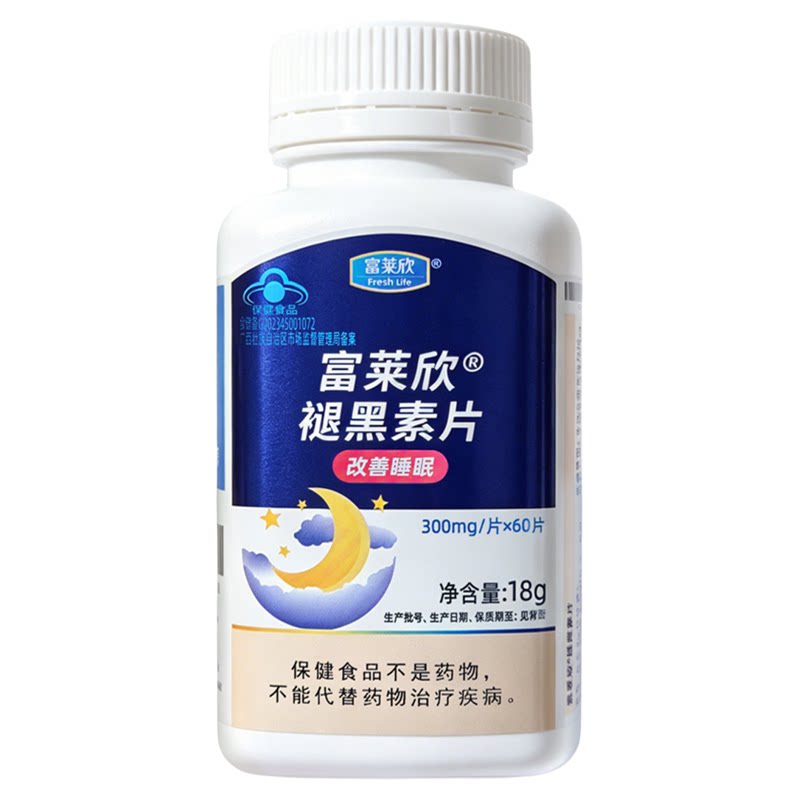 富莱欣褪黑素片维生素B6改善睡眠
