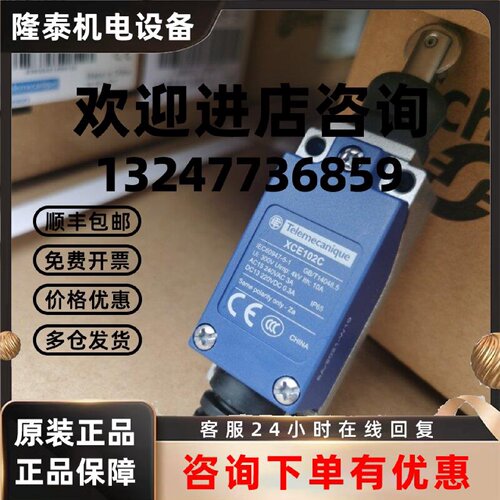 议价施耐德限位XCE119C开关立式限位开关,金属滚轮现货销售质保一