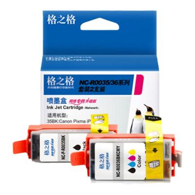 格之格适用于PGI-35CLI-36墨盒
