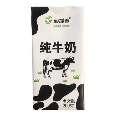新疆西域春纯牛奶20盒现货速发