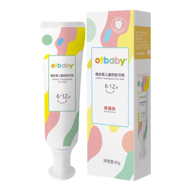 otbaby宝宝牙膏刷牙护齿健齿儿童防蛀牙龋齿奥拉氟甜橙草莓味含氟