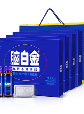 脑白金褪黑素改善睡眠过年礼盒