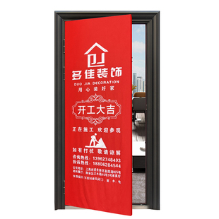 弹力布门套保护套防盗门入户门套子母门保护套装修门大门保护套