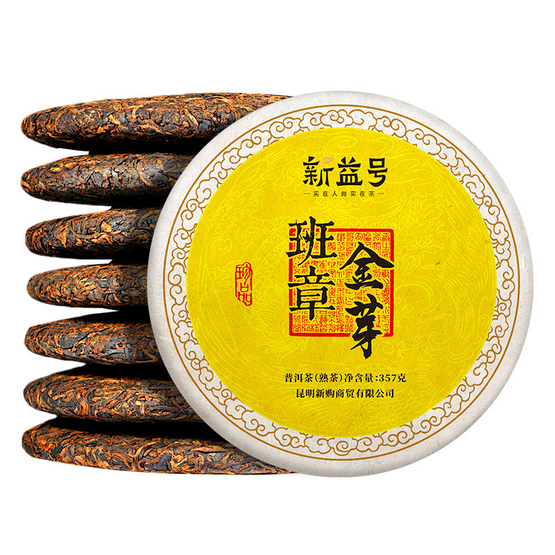新益号老班章90%以上古树金芽料