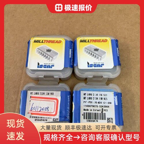 伊斯卡螺纹铣刀片MT21-11W 螺纹铣刀片 数控刀具 螺纹加工