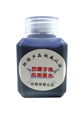 凹槽练字帖可消失的魔幻环保墨水