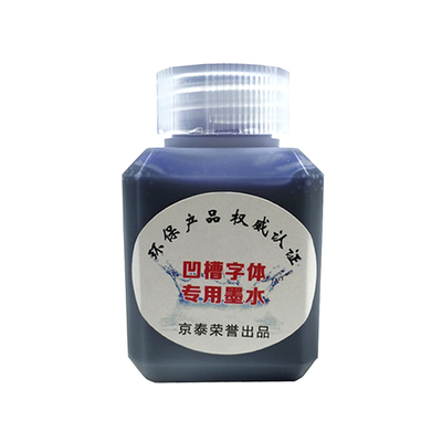 凹槽练字帖可消失的魔幻环保墨水