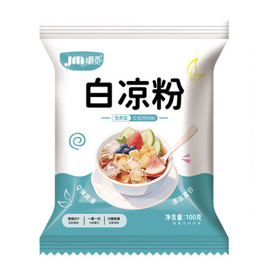 白凉粉专用果冻粉家用儿童自制凉粉烧仙草粉旗舰店商用冰粉食品级