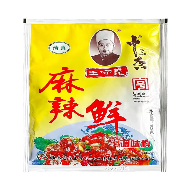 王守义炒菜煲汤火锅烧烤料