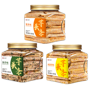 广西荔浦芋头条蟹黄味咸蛋黄香芋条香芋片海苔味网红休闲解馋零食