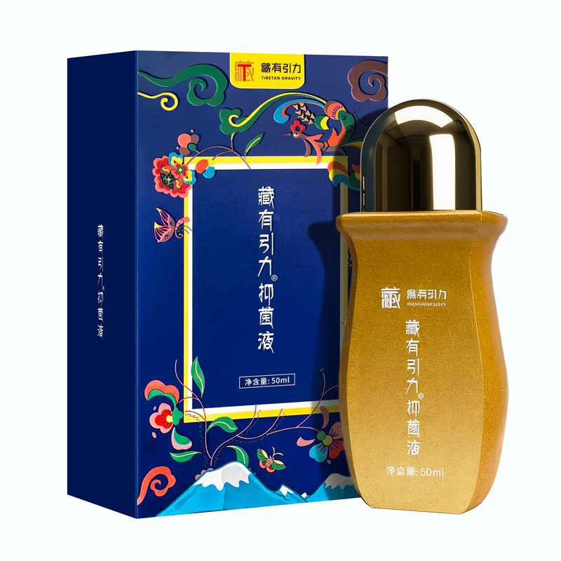 藏有引力藏式液体灸艾灸按摩液