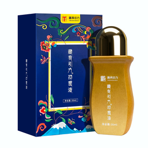 藏有引力藏式液体灸艾灸按摩液
