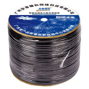 室外4芯8芯网线带电源一体线网络监控综合线复合线300米卷包邮